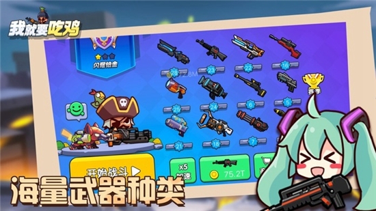 我就要吃鸡无限钻石金币2