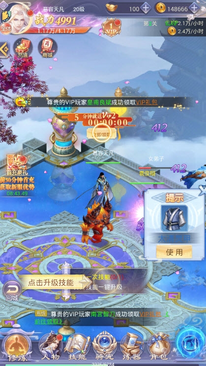 剑舞云天望仙内购版2