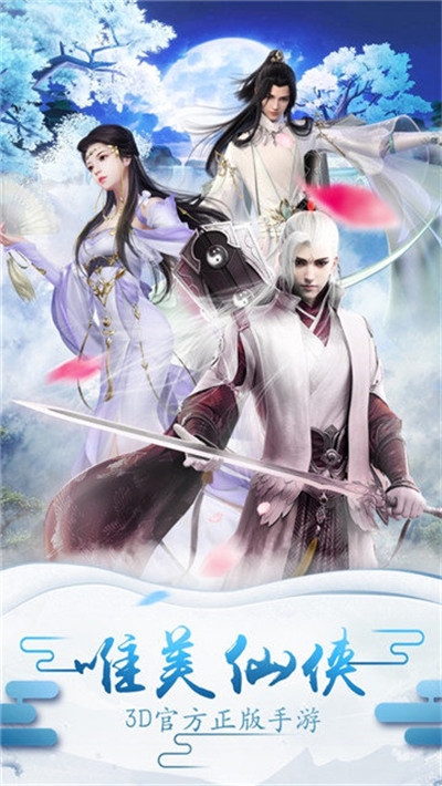 紫阳剑心录福利版1