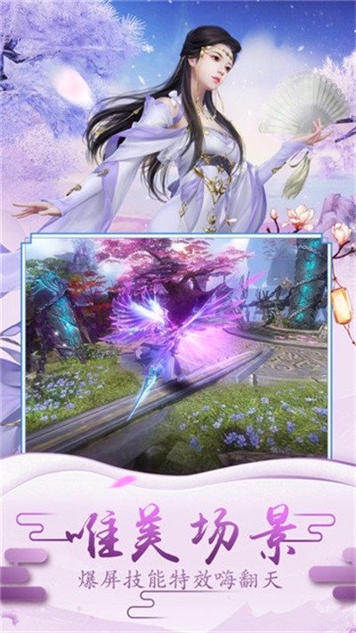 紫阳剑心录福利版2