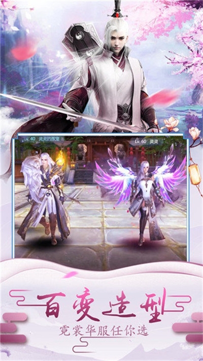 紫阳剑心录福利版3