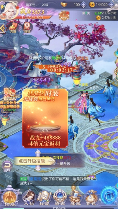 月满昆仑礼包版2