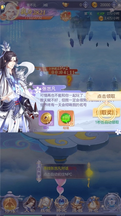月满昆仑礼包版3