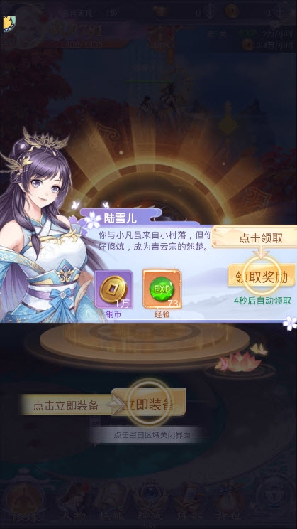 月满昆仑单机版2