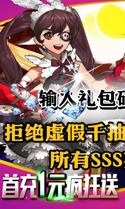英雄神魔谭1