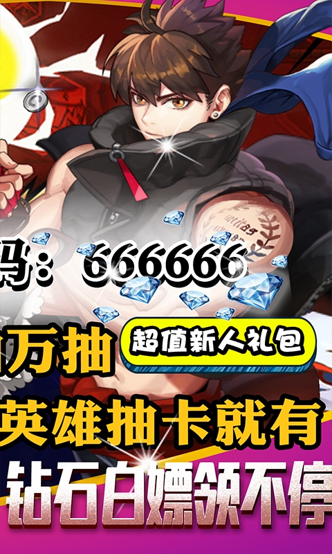 英雄神魔谭2