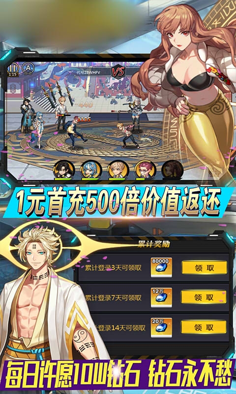 英雄神魔谭3