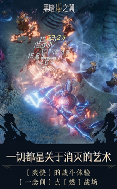 腾讯黑暗之潮契约1