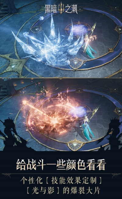 腾讯黑暗之潮契约2