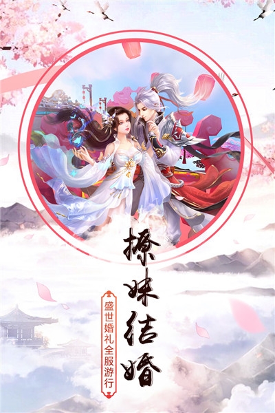 群仙江湖礼包版1