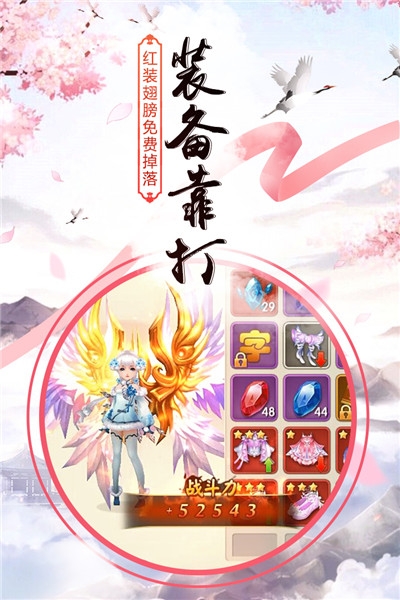群仙江湖礼包版2
