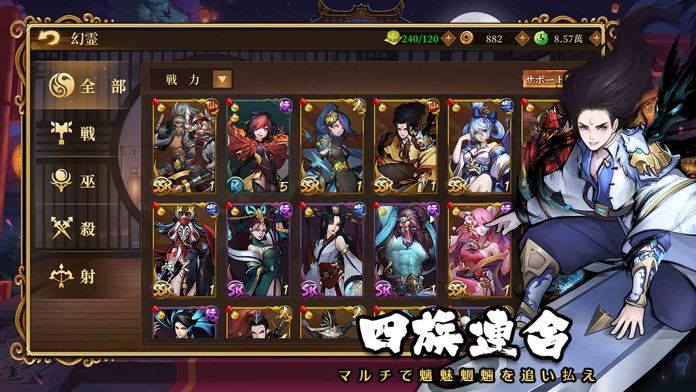 妖怪防卫物语3