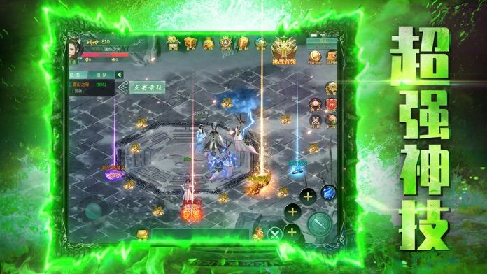 雷霆至尊1