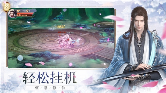 诛仙缥缈录折扣版2