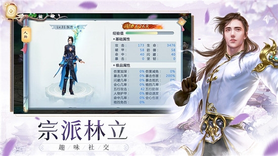 诛仙缥缈录折扣版3