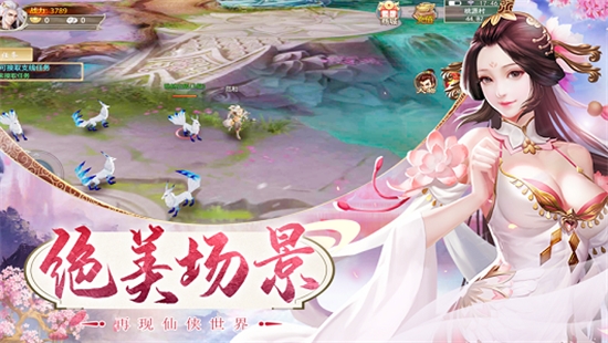 仙凌御歌传礼包版1