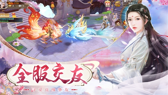 仙凌御歌传礼包版3