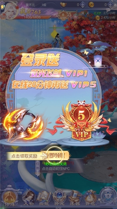 忍者神剑传说福利版1