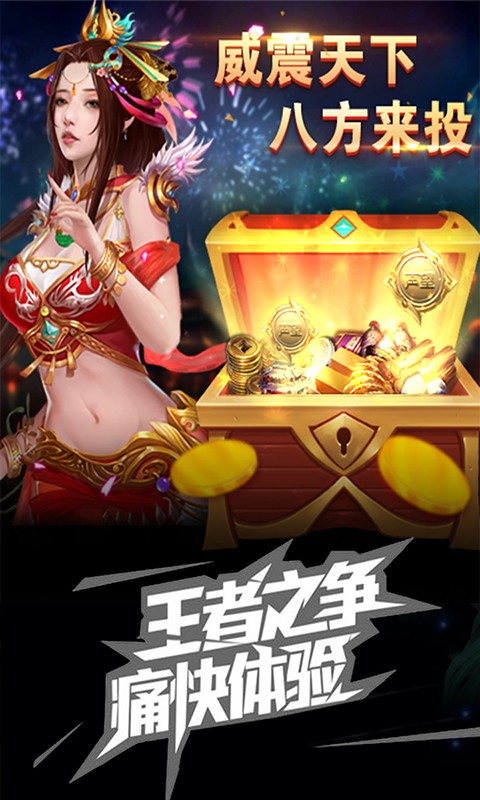 冲吧三国 BT版2