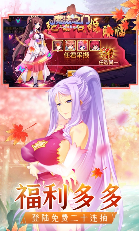魔法之门OL1