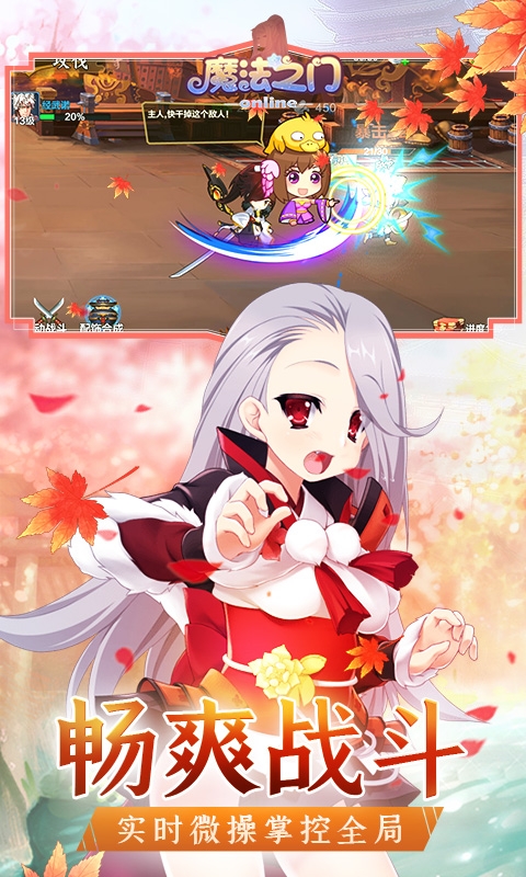 魔法之门OL满V版1