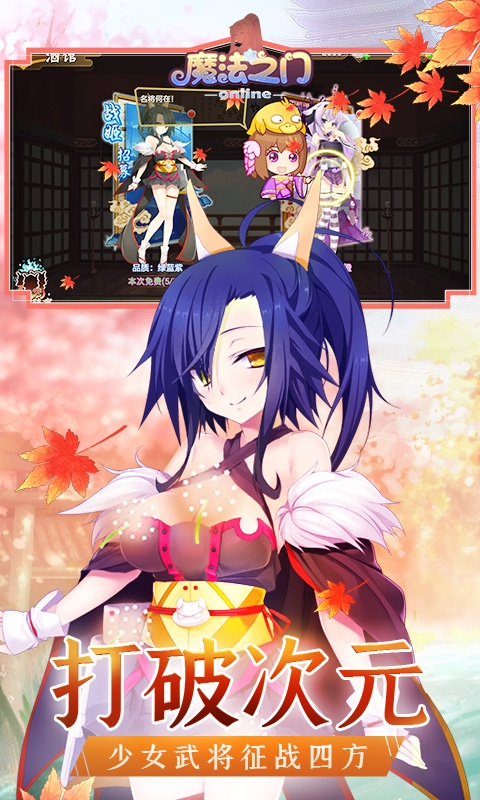 魔法之门OL满V版2