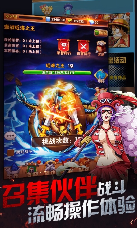 海之梦oline海量版1
