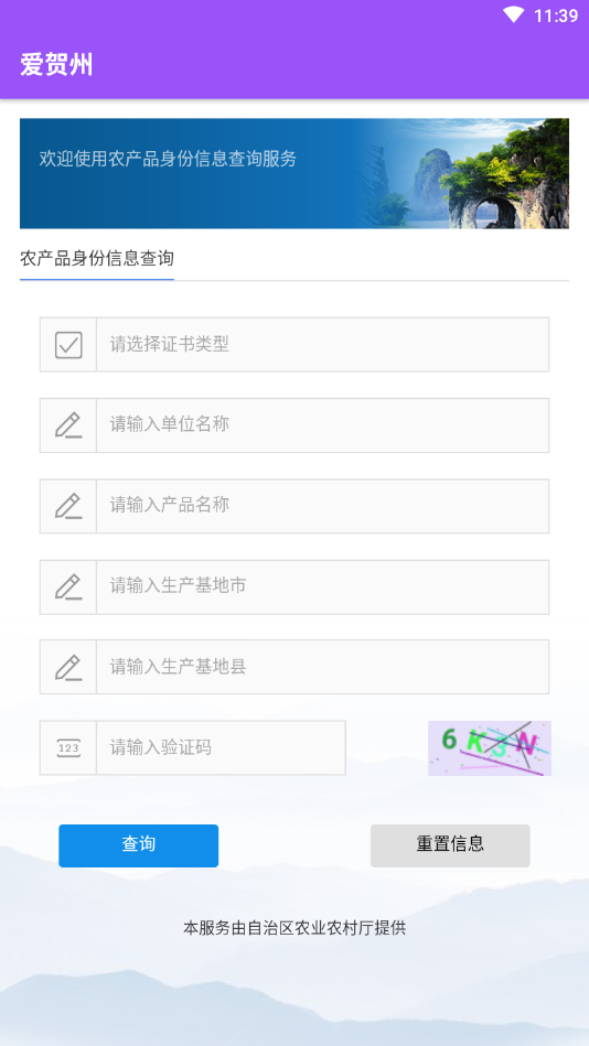 爱贺州2
