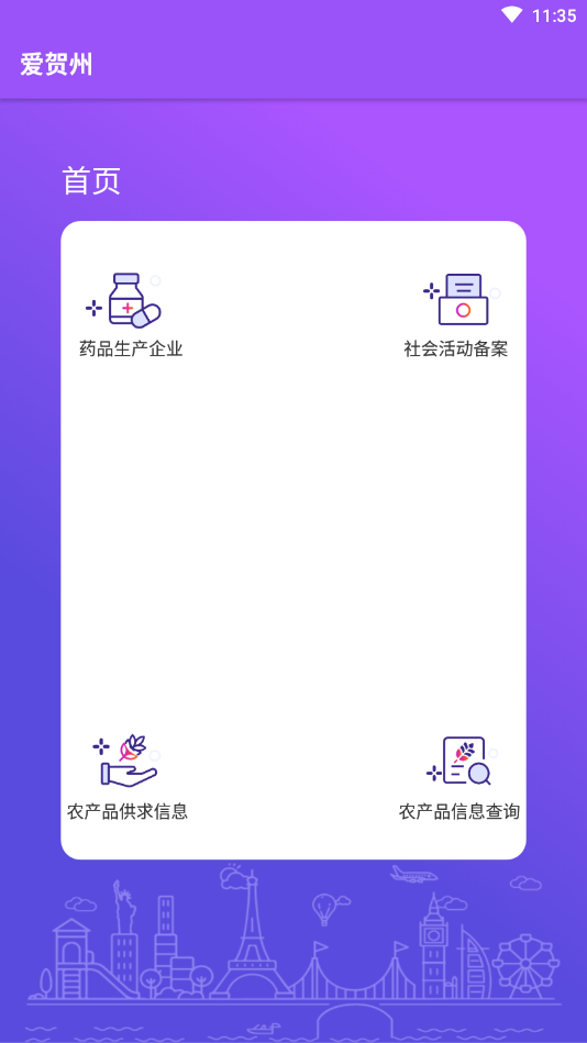爱贺州3