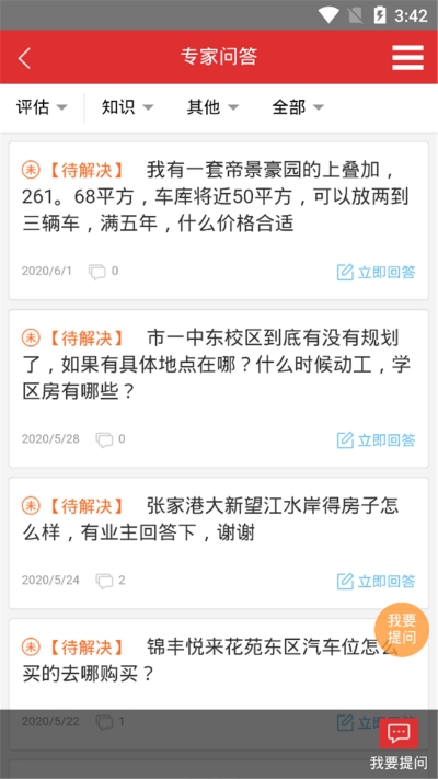 张家港房产网1