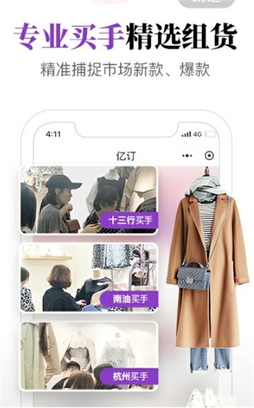 地摊教程app1
