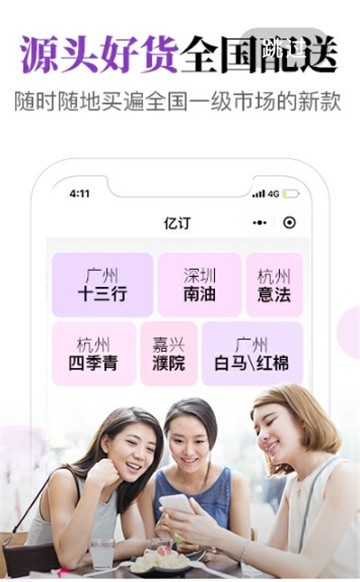 地摊教程app3