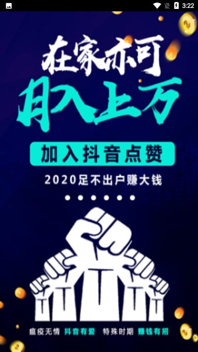 抖大师app领红包福利版1