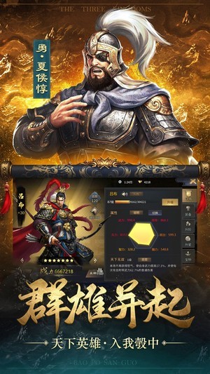冲吧三国游戏2