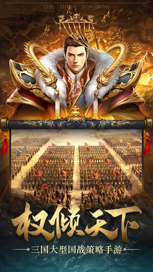 冲吧三国游戏3