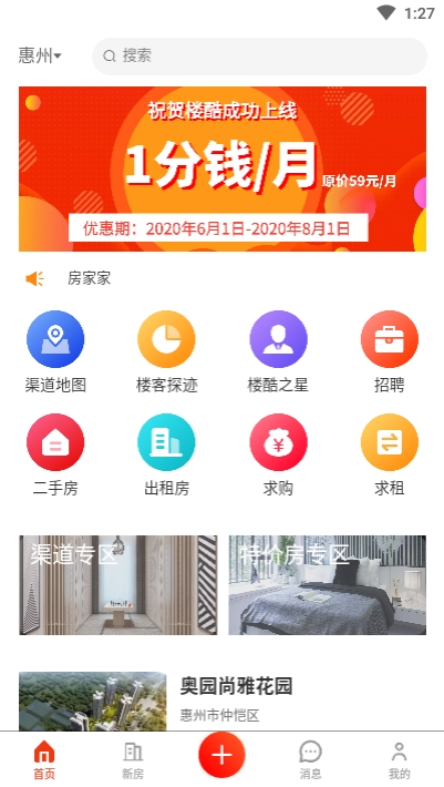 楼酷1