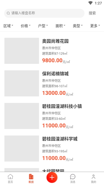 楼酷2