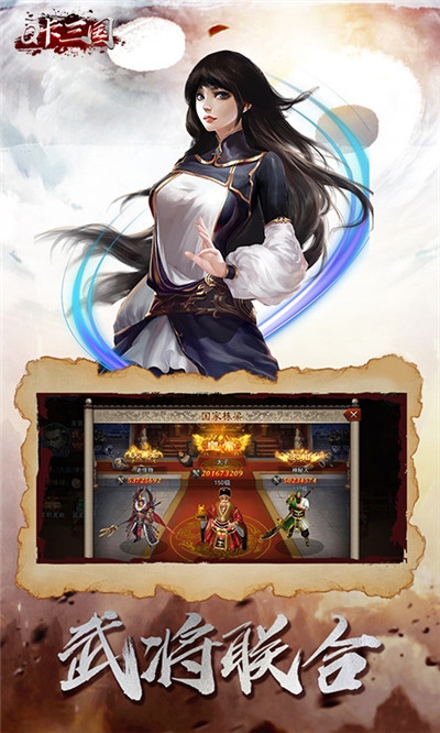 Q卡三国 果盘版1