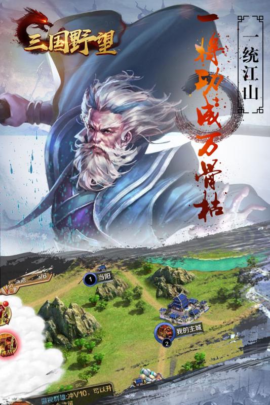 三国野望 果盘版2
