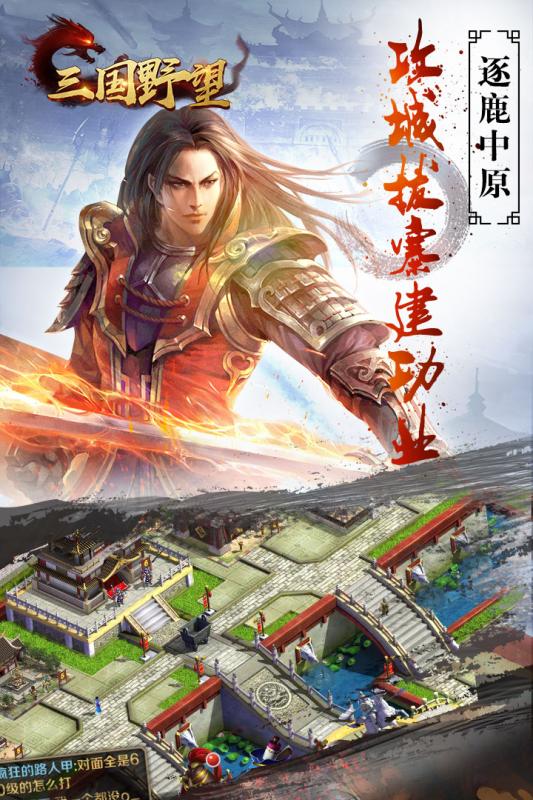 三国野望 果盘版3