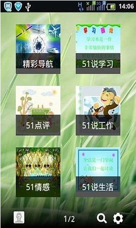 51社区交友靠谱版1
