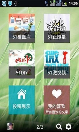 51社区交友靠谱版3