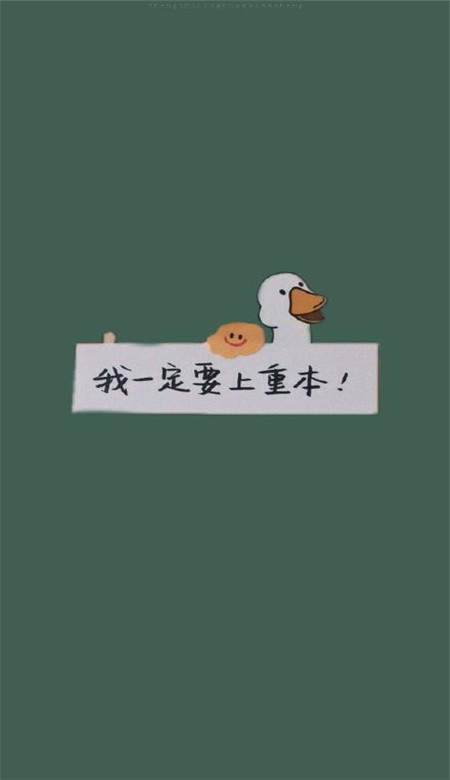 2020高三励志文字图片壁纸大全高清无水印完整版分享1