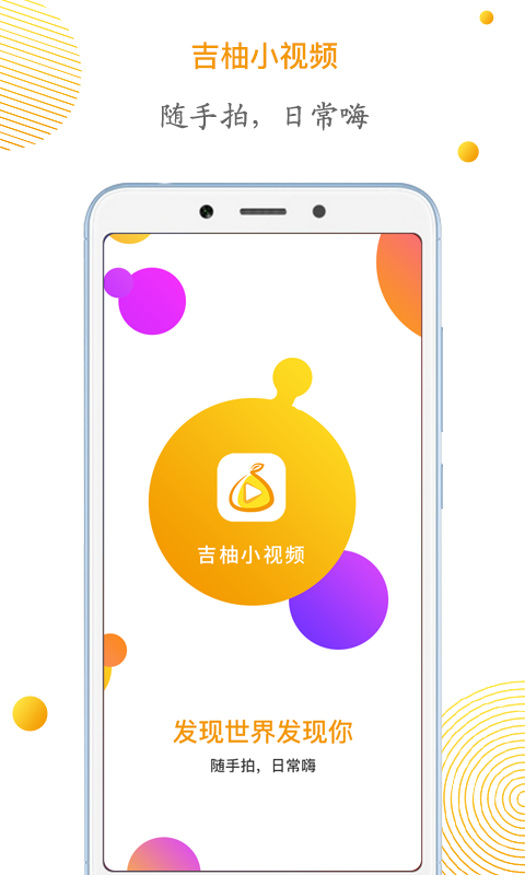 吉柚1