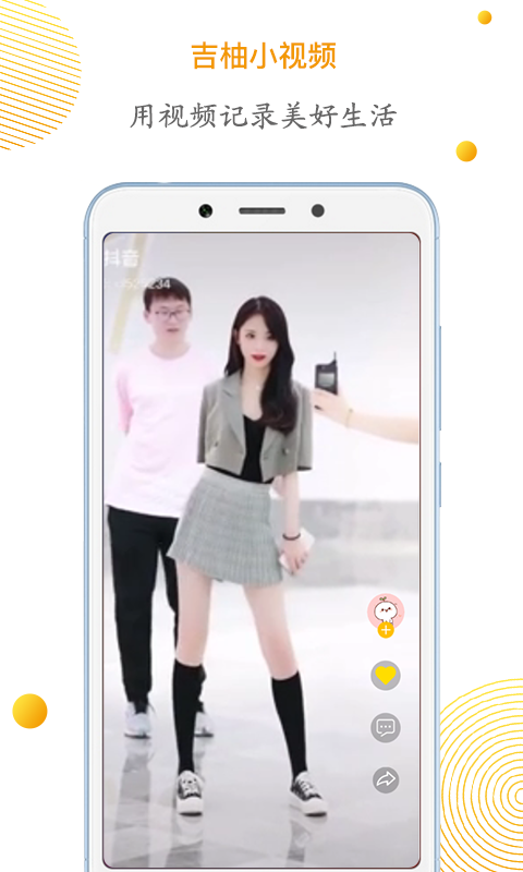 吉柚3