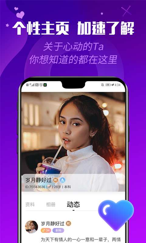 心天游2