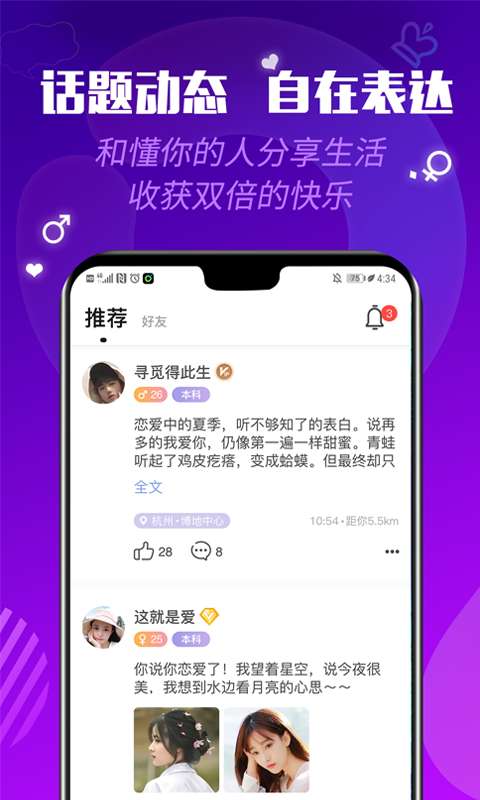 心天游3