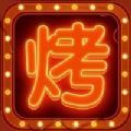 全民摆摊2020红包版