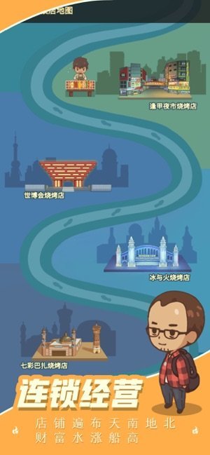 全民摆摊2020红包版1