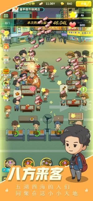 全民摆摊2020红包版2